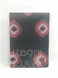 دفاتر ابو 100ورقة عربي غلاف بلاستيك