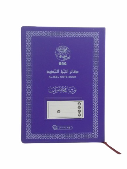 دفاتر ابو 48 ورقة عربي مجلد 3405/48