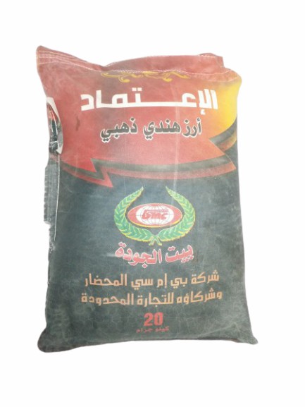 ارز الاعتماد الذهبي مزة 20 كجم
